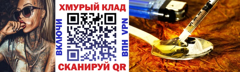 сколько стоит  Тобольск  Героин хмурый 