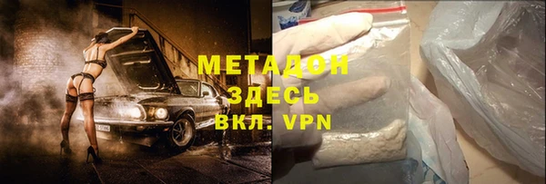 метадон Армянск