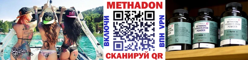 где можно купить Тобольск МЕТАДОН VHQ
