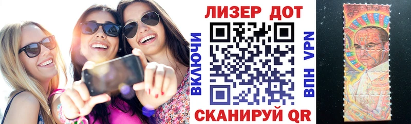 Наркотические марки 1,5мг  Тобольск 